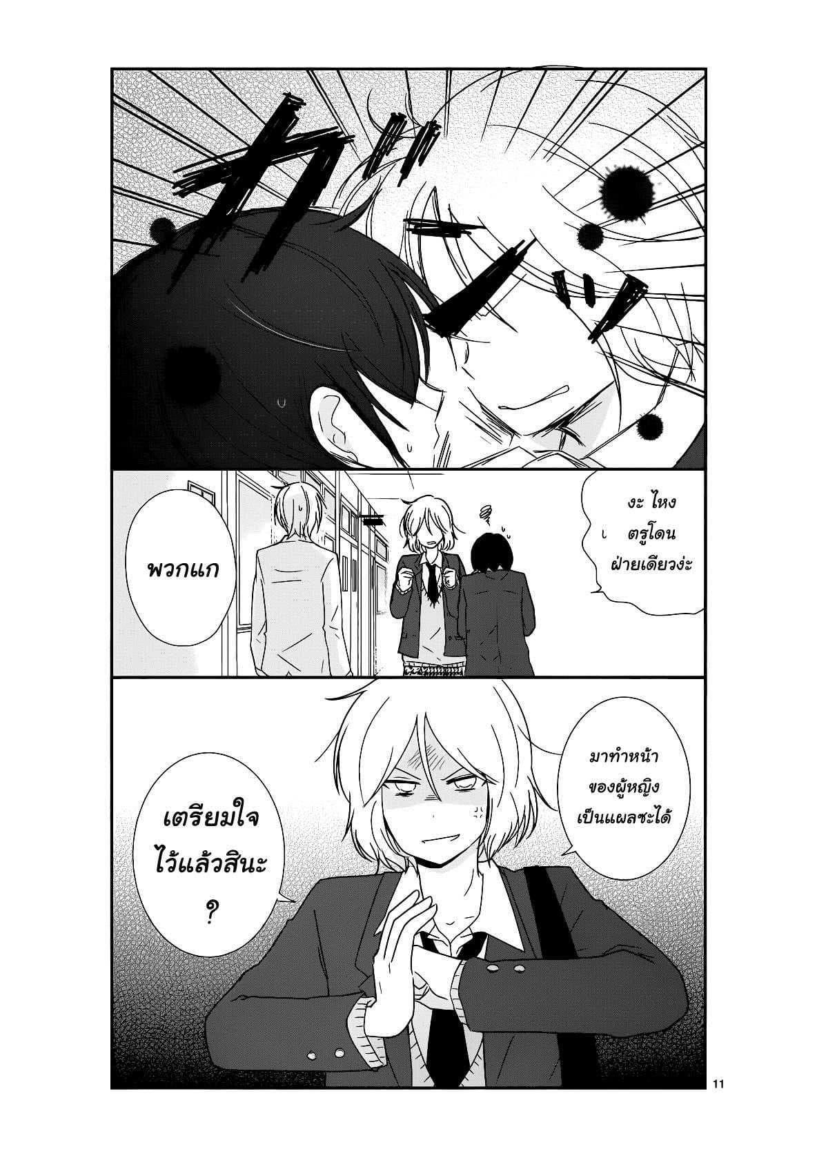 Manga-lc-com อ่านมังงะ อ่านการ์ตูน ออนไลน์ ฟรี Shishunki Bitter Change ตอนที่ 1 2 3 4 5 6 7 8 9 10 11 12 13 14 ฟรี ไม่มีโฆษณา Manga-lc - อ่าน มังงะ อ่าน การ์ตูน ออนไลน์ อ่านมังงะ ฟรี