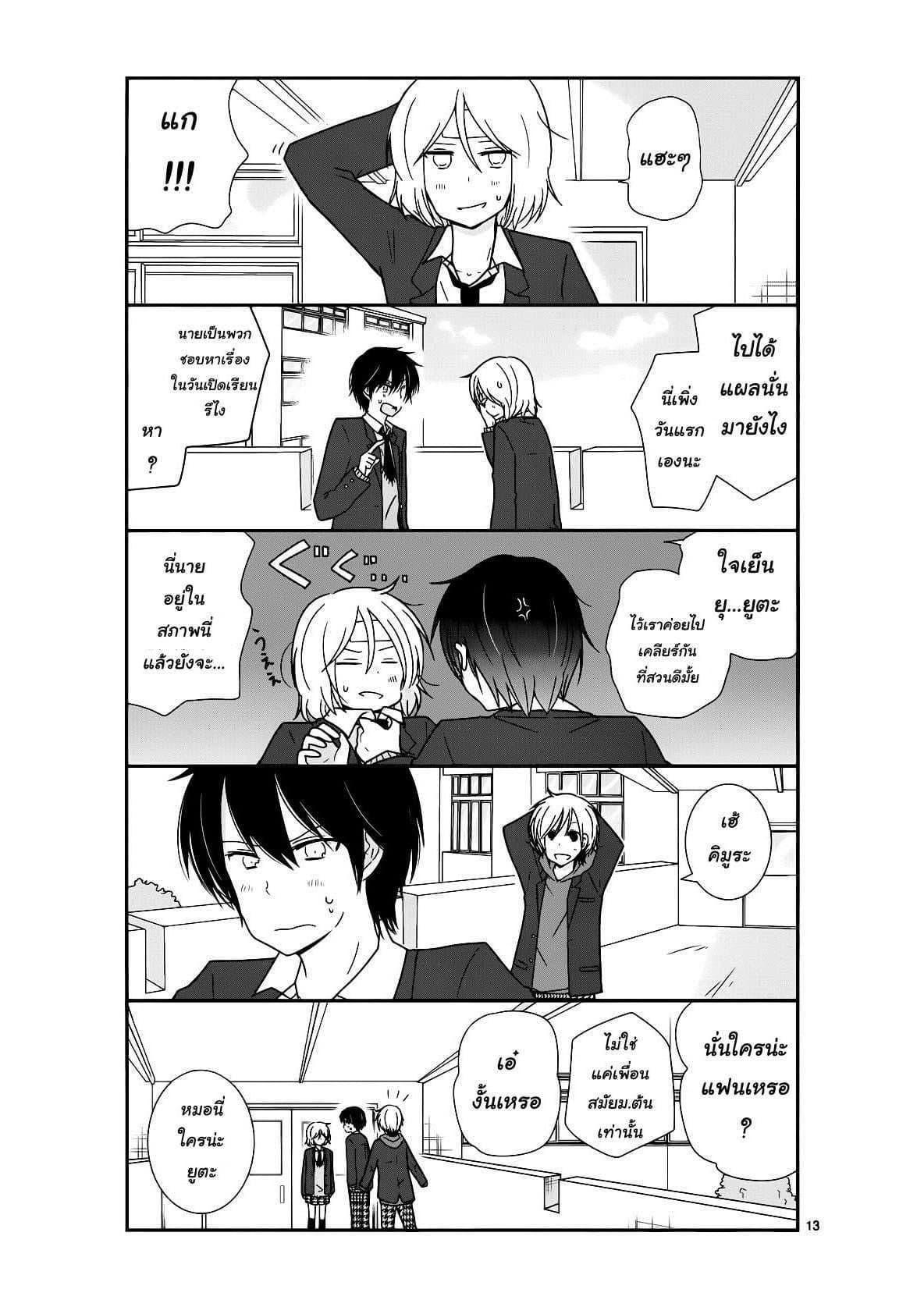 Manga-lc-com อ่านมังงะ อ่านการ์ตูน ออนไลน์ ฟรี Shishunki Bitter Change ตอนที่ 1 2 3 4 5 6 7 8 9 10 11 12 13 14 ฟรี ไม่มีโฆษณา Manga-lc - อ่าน มังงะ อ่าน การ์ตูน ออนไลน์ อ่านมังงะ ฟรี