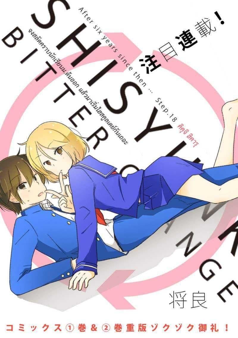 Manga-lc-com อ่านมังงะ อ่านการ์ตูน ออนไลน์ ฟรี Shishunki Bitter Change ตอนที่ 1 2 3 4 5 6 7 8 9 10 11 12 13 14 ฟรี ไม่มีโฆษณา Manga-lc - อ่าน มังงะ อ่าน การ์ตูน ออนไลน์ อ่านมังงะ ฟรี