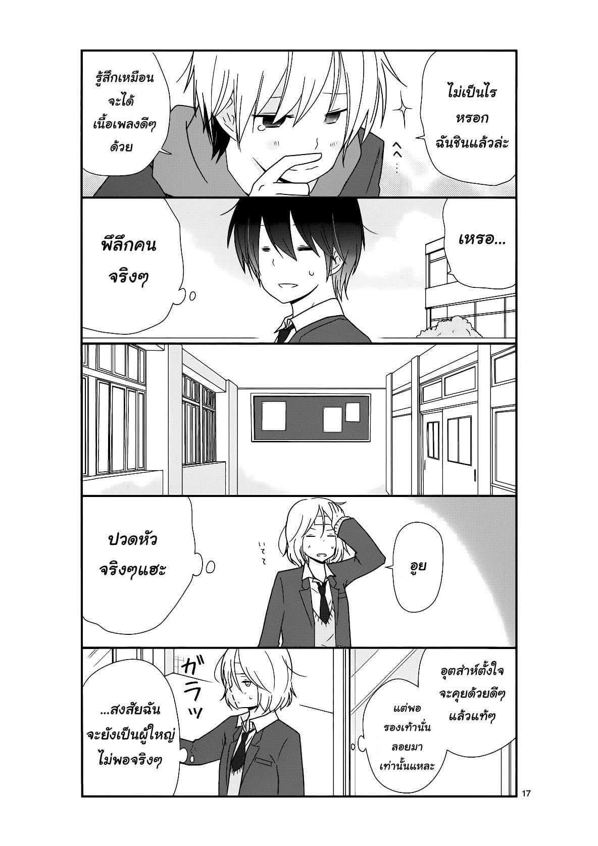 Manga-lc-com อ่านมังงะ อ่านการ์ตูน ออนไลน์ ฟรี Shishunki Bitter Change ตอนที่ 1 2 3 4 5 6 7 8 9 10 11 12 13 14 ฟรี ไม่มีโฆษณา Manga-lc - อ่าน มังงะ อ่าน การ์ตูน ออนไลน์ อ่านมังงะ ฟรี