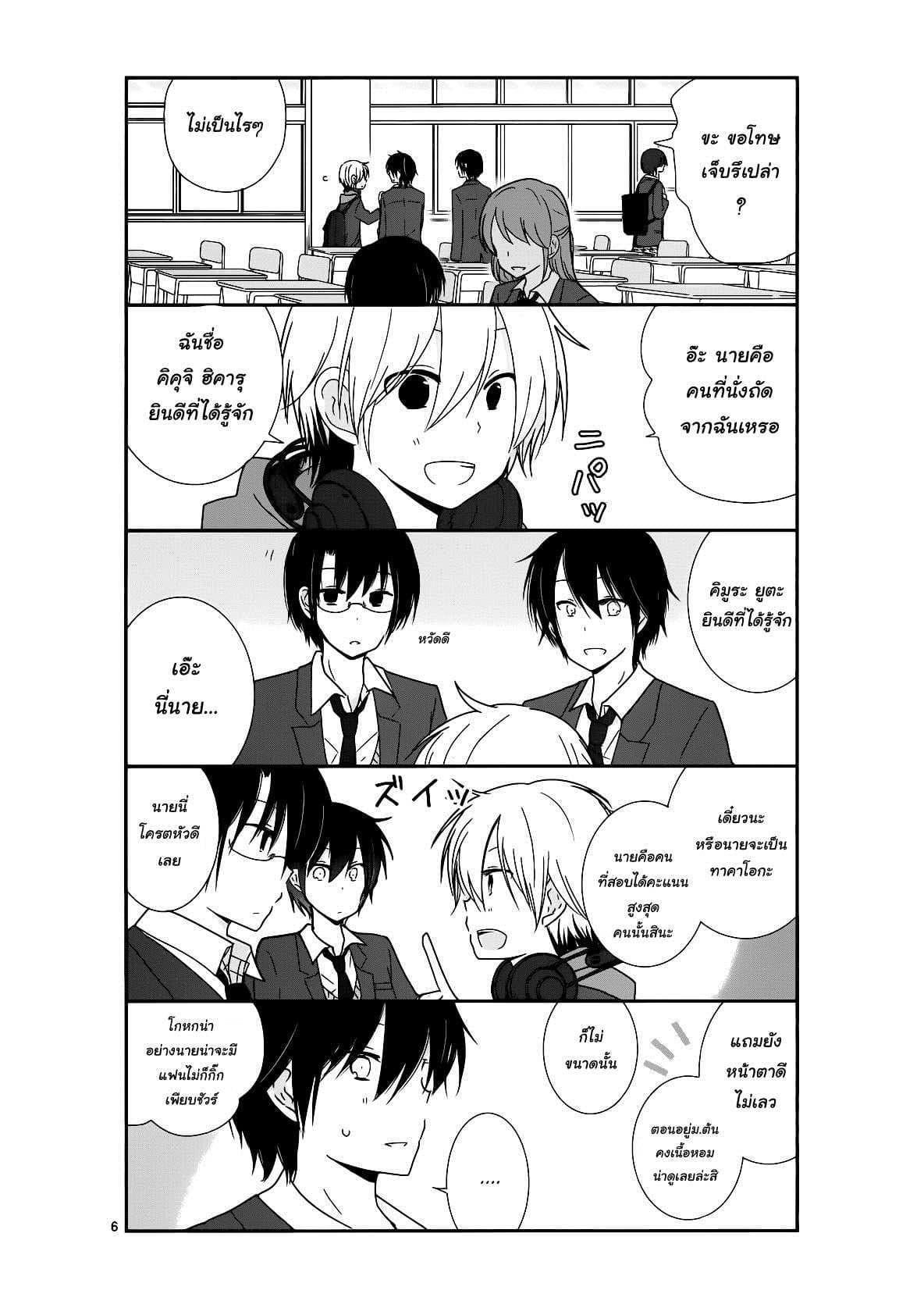 Manga-lc-com อ่านมังงะ อ่านการ์ตูน ออนไลน์ ฟรี Shishunki Bitter Change ตอนที่ 1 2 3 4 5 6 7 8 9 10 11 12 13 14 ฟรี ไม่มีโฆษณา Manga-lc - อ่าน มังงะ อ่าน การ์ตูน ออนไลน์ อ่านมังงะ ฟรี