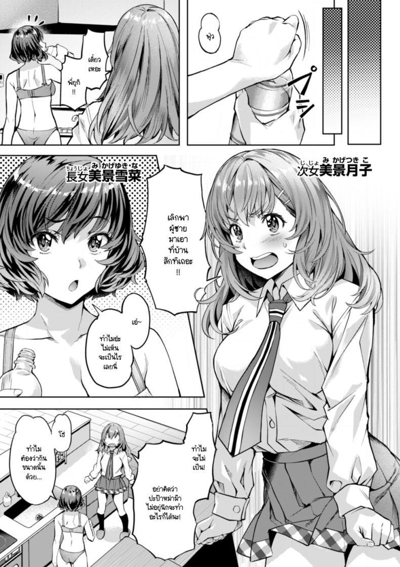 Doujin-Lc- อ่าน โดจิน มังฮวา เกาหลี ญี่ปุ่น จีน แปลไทย สามพี่น้องวุ่นวาย [Nagayori] Midare Setsugetsuka ตอนที่ 1 2 3 4 5 6 7 8 9 10 11 12 13 14 ฟรี ไม่มีโฆษณา อ่าน โดจิน Manhwa เกาหลี ญี่ปุ่น จีน เรามีครบ คัดมาให้เน้นๆ โดจิน 18+ รับประกันความฟินโดย  Doujin Lc