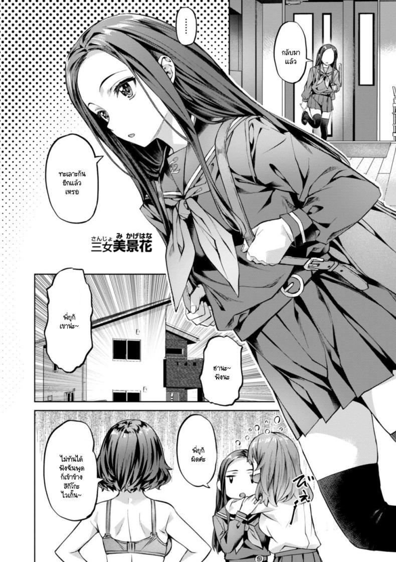 Doujin-Lc- อ่าน โดจิน มังฮวา เกาหลี ญี่ปุ่น จีน แปลไทย สามพี่น้องวุ่นวาย [Nagayori] Midare Setsugetsuka ตอนที่ 1 2 3 4 5 6 7 8 9 10 11 12 13 14 ฟรี ไม่มีโฆษณา อ่าน โดจิน Manhwa เกาหลี ญี่ปุ่น จีน เรามีครบ คัดมาให้เน้นๆ โดจิน 18+ รับประกันความฟินโดย  Doujin Lc