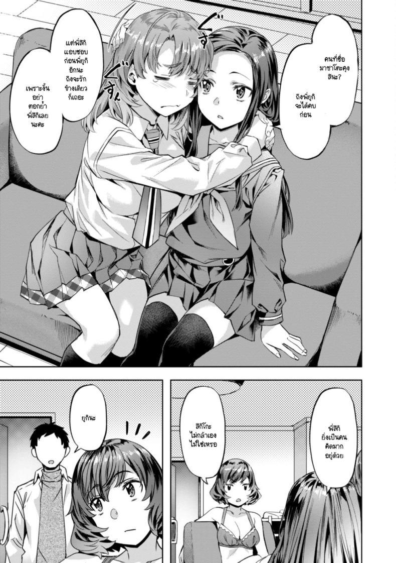Doujin-Lc- อ่าน โดจิน มังฮวา เกาหลี ญี่ปุ่น จีน แปลไทย สามพี่น้องวุ่นวาย [Nagayori] Midare Setsugetsuka ตอนที่ 1 2 3 4 5 6 7 8 9 10 11 12 13 14 ฟรี ไม่มีโฆษณา อ่าน โดจิน Manhwa เกาหลี ญี่ปุ่น จีน เรามีครบ คัดมาให้เน้นๆ โดจิน 18+ รับประกันความฟินโดย  Doujin Lc