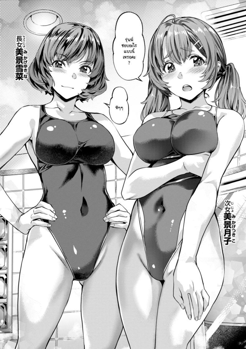 Doujin-Lc- อ่าน โดจิน มังฮวา เกาหลี ญี่ปุ่น จีน แปลไทย สามพี่น้องวุ่นวาย [Nagayori] Midare Setsugetsuka ตอนที่ 1 2 3 4 5 6 7 8 9 10 11 12 13 14 ฟรี ไม่มีโฆษณา อ่าน โดจิน Manhwa เกาหลี ญี่ปุ่น จีน เรามีครบ คัดมาให้เน้นๆ โดจิน 18+ รับประกันความฟินโดย  Doujin Lc