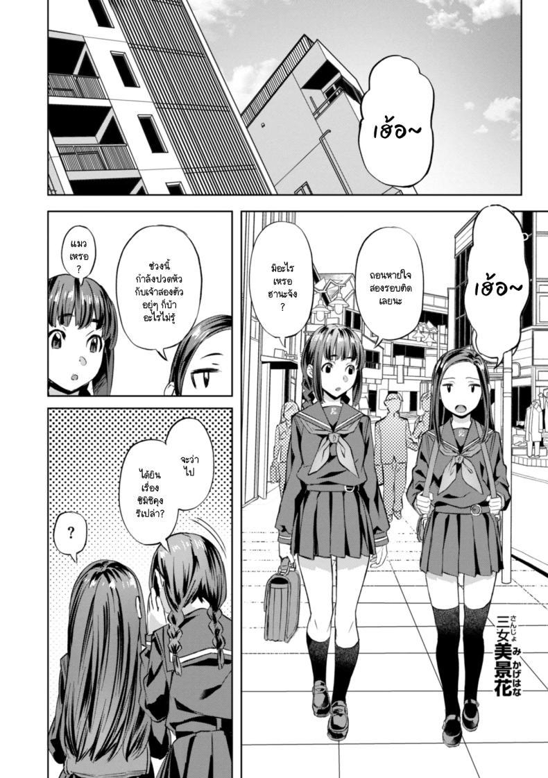 Doujin-Lc- อ่าน โดจิน มังฮวา เกาหลี ญี่ปุ่น จีน แปลไทย สามพี่น้องวุ่นวาย [Nagayori] Midare Setsugetsuka ตอนที่ 1 2 3 4 5 6 7 8 9 10 11 12 13 14 ฟรี ไม่มีโฆษณา อ่าน โดจิน Manhwa เกาหลี ญี่ปุ่น จีน เรามีครบ คัดมาให้เน้นๆ โดจิน 18+ รับประกันความฟินโดย  Doujin Lc