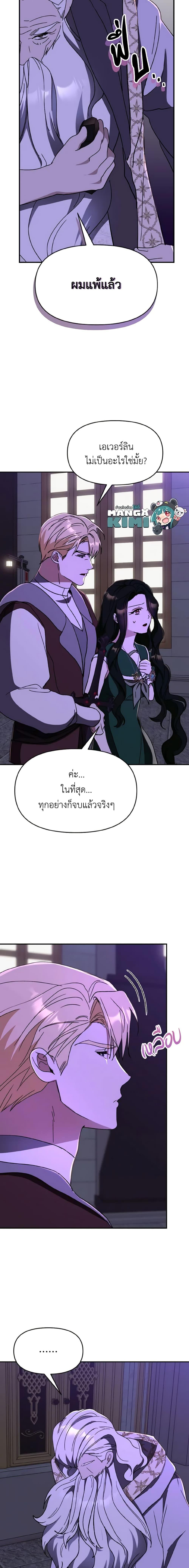 Manga-lc-com อ่านมังงะ อ่านการ์ตูน ออนไลน์ ฟรี I Treated The Mastermind And Ran Away ตอนที่ 1 2 3 4 5 6 7 8 9 10 11 12 13 14 ฟรี ไม่มีโฆษณา Manga-lc - อ่าน มังงะ อ่าน การ์ตูน ออนไลน์ อ่านมังงะ ฟรี