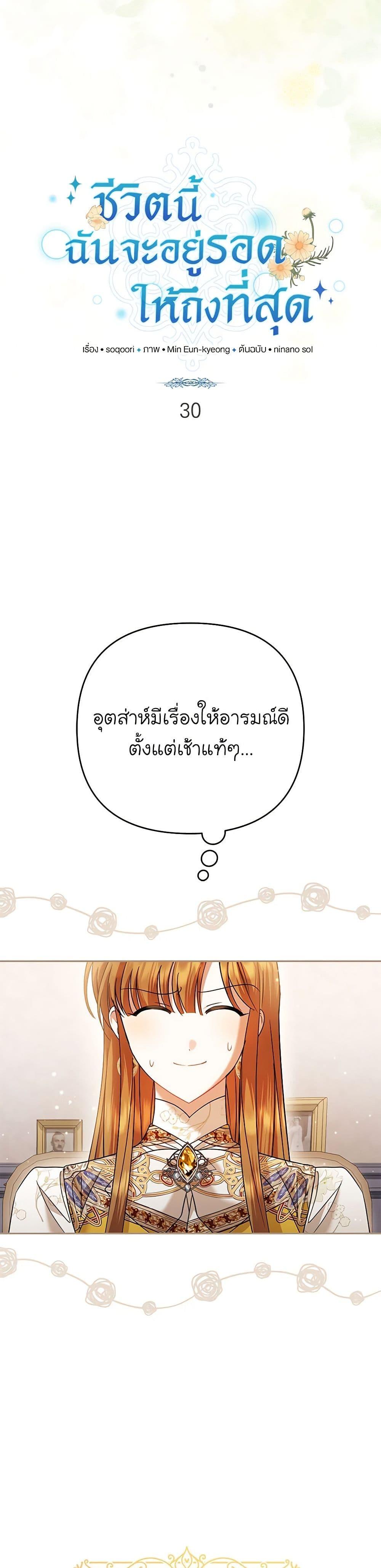 Manga-lc-com อ่านมังงะ อ่านการ์ตูน ออนไลน์ ฟรี In This Life, I Will Survive Until the End ตอนที่ 1 2 3 4 5 6 7 8 9 10 11 12 13 14 ฟรี ไม่มีโฆษณา Manga-lc - อ่าน มังงะ อ่าน การ์ตูน ออนไลน์ อ่านมังงะ ฟรี