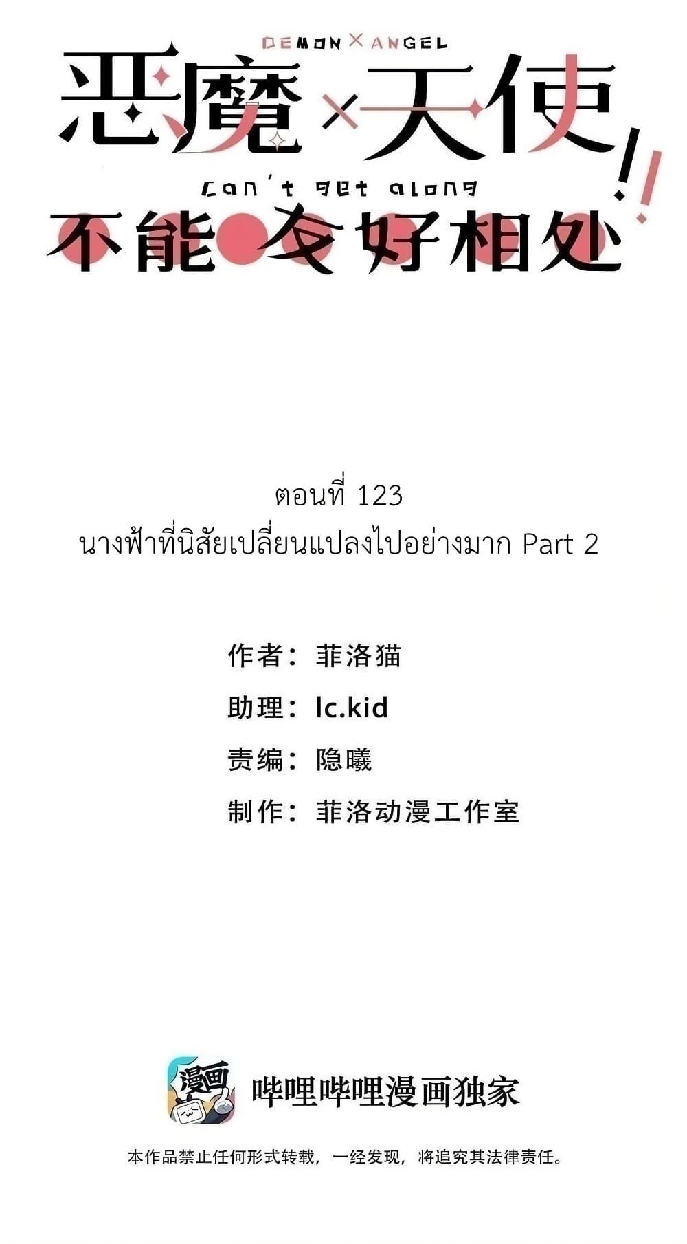 Manga-lc-com อ่านมังงะ อ่านการ์ตูน ออนไลน์ ฟรี Demon X Angel, Can’t Get Along! ตอนที่ 1 2 3 4 5 6 7 8 9 10 11 12 13 14 ฟรี ไม่มีโฆษณา Manga-lc - อ่าน มังงะ อ่าน การ์ตูน ออนไลน์ อ่านมังงะ ฟรี