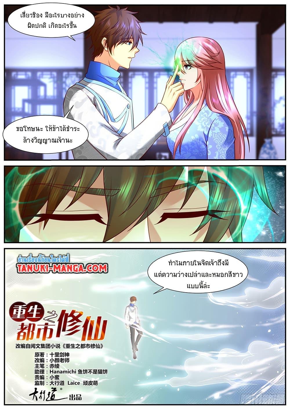 Manga-lc-com อ่านมังงะ อ่านการ์ตูน ออนไลน์ ฟรี Rebirth Of the Urban Immortal Cultivator ตอนที่ 1 2 3 4 5 6 7 8 9 10 11 12 13 14 ฟรี ไม่มีโฆษณา Manga-lc - อ่าน มังงะ อ่าน การ์ตูน ออนไลน์ อ่านมังงะ ฟรี