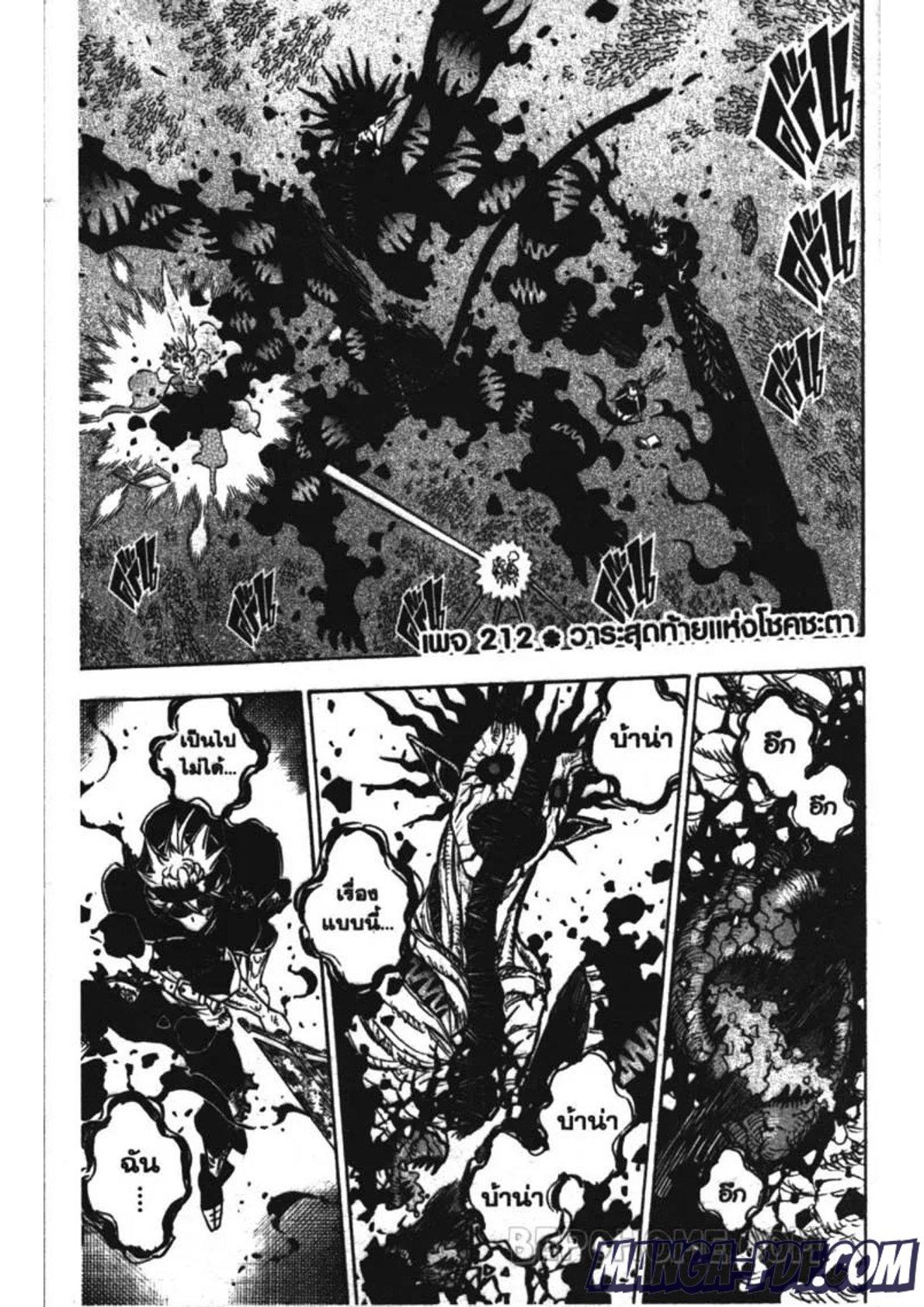 Manga-lc-com อ่านมังงะ อ่านการ์ตูน ออนไลน์ ฟรี Black Clover ตอนที่ 1 2 3 4 5 6 7 8 9 10 11 12 13 14 ฟรี ไม่มีโฆษณา Manga-lc - อ่าน มังงะ อ่าน การ์ตูน ออนไลน์ อ่านมังงะ ฟรี