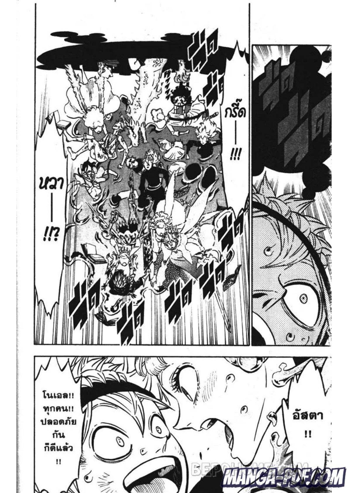 Manga-lc-com อ่านมังงะ อ่านการ์ตูน ออนไลน์ ฟรี Black Clover ตอนที่ 1 2 3 4 5 6 7 8 9 10 11 12 13 14 ฟรี ไม่มีโฆษณา Manga-lc - อ่าน มังงะ อ่าน การ์ตูน ออนไลน์ อ่านมังงะ ฟรี