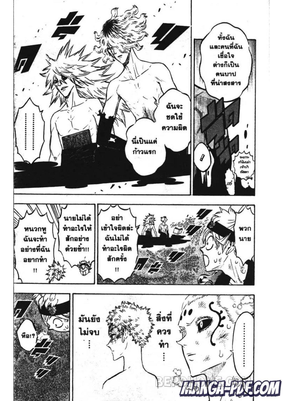 Manga-lc-com อ่านมังงะ อ่านการ์ตูน ออนไลน์ ฟรี Black Clover ตอนที่ 1 2 3 4 5 6 7 8 9 10 11 12 13 14 ฟรี ไม่มีโฆษณา Manga-lc - อ่าน มังงะ อ่าน การ์ตูน ออนไลน์ อ่านมังงะ ฟรี