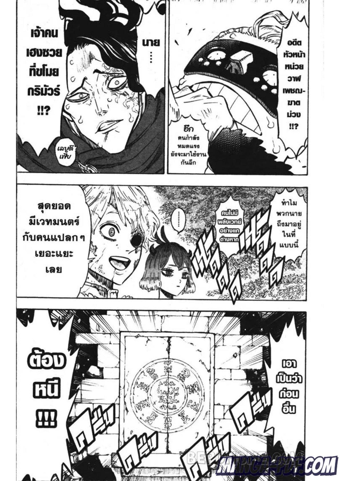 Manga-lc-com อ่านมังงะ อ่านการ์ตูน ออนไลน์ ฟรี Black Clover ตอนที่ 1 2 3 4 5 6 7 8 9 10 11 12 13 14 ฟรี ไม่มีโฆษณา Manga-lc - อ่าน มังงะ อ่าน การ์ตูน ออนไลน์ อ่านมังงะ ฟรี