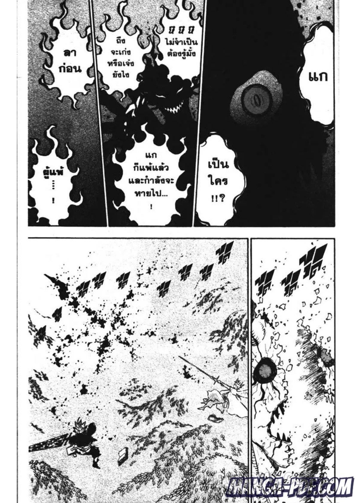 Manga-lc-com อ่านมังงะ อ่านการ์ตูน ออนไลน์ ฟรี Black Clover ตอนที่ 1 2 3 4 5 6 7 8 9 10 11 12 13 14 ฟรี ไม่มีโฆษณา Manga-lc - อ่าน มังงะ อ่าน การ์ตูน ออนไลน์ อ่านมังงะ ฟรี