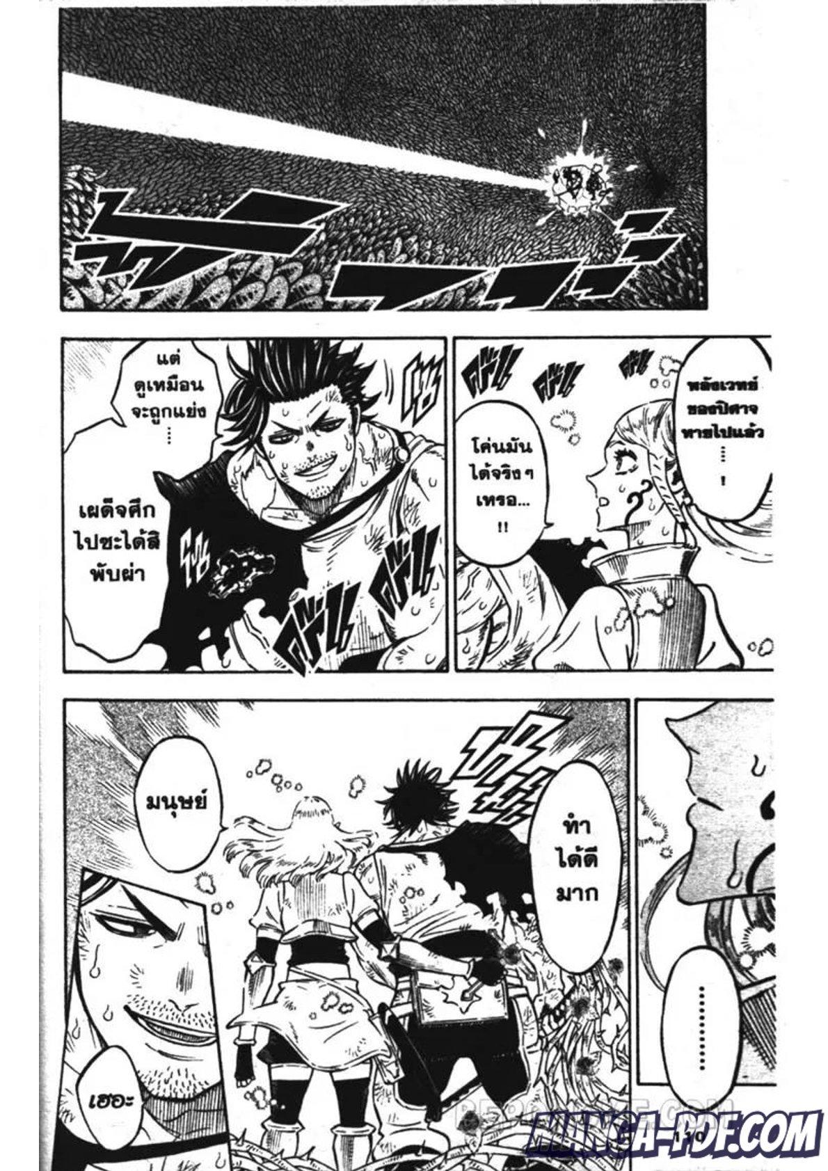 Manga-lc-com อ่านมังงะ อ่านการ์ตูน ออนไลน์ ฟรี Black Clover ตอนที่ 1 2 3 4 5 6 7 8 9 10 11 12 13 14 ฟรี ไม่มีโฆษณา Manga-lc - อ่าน มังงะ อ่าน การ์ตูน ออนไลน์ อ่านมังงะ ฟรี