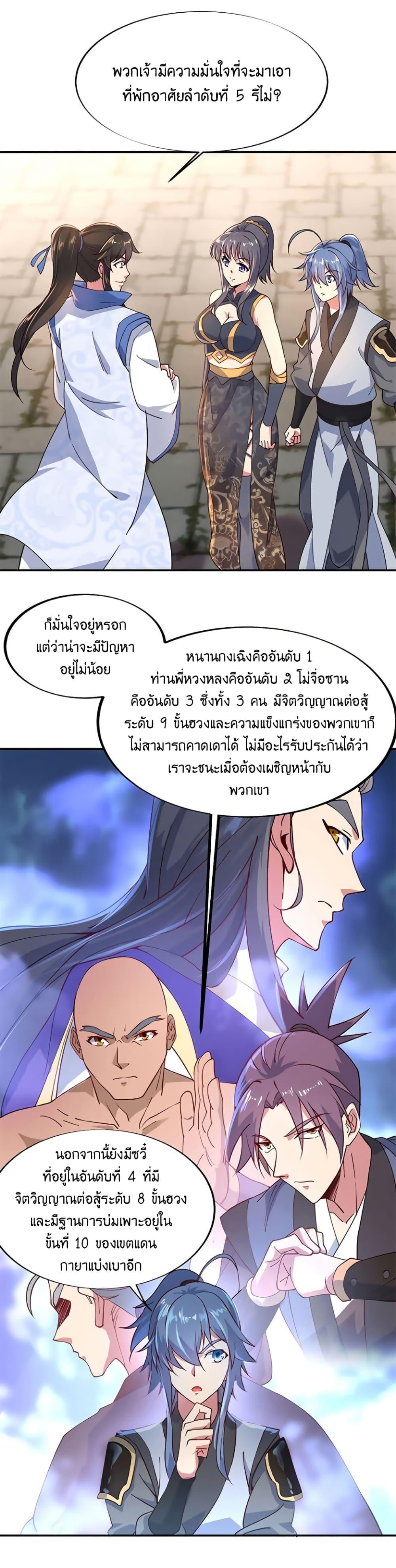 Manga-lc-com อ่านมังงะ อ่านการ์ตูน ออนไลน์ ฟรี Peerless Battle Spirit (Tian Cang Zi Dongman) ตอนที่ 1 2 3 4 5 6 7 8 9 10 11 12 13 14 ฟรี ไม่มีโฆษณา Manga-lc - อ่าน มังงะ อ่าน การ์ตูน ออนไลน์ อ่านมังงะ ฟรี
