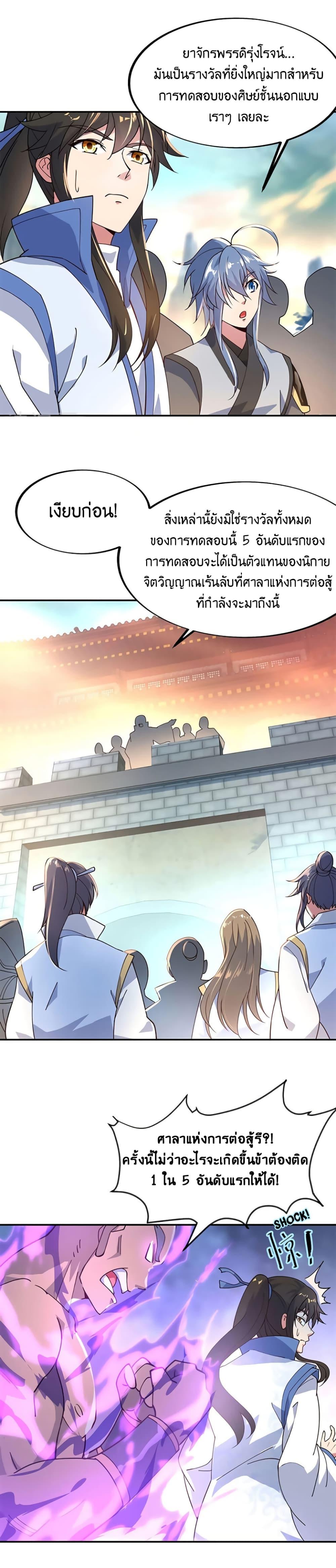 Manga-lc-com อ่านมังงะ อ่านการ์ตูน ออนไลน์ ฟรี Peerless Battle Spirit (Tian Cang Zi Dongman) ตอนที่ 1 2 3 4 5 6 7 8 9 10 11 12 13 14 ฟรี ไม่มีโฆษณา Manga-lc - อ่าน มังงะ อ่าน การ์ตูน ออนไลน์ อ่านมังงะ ฟรี