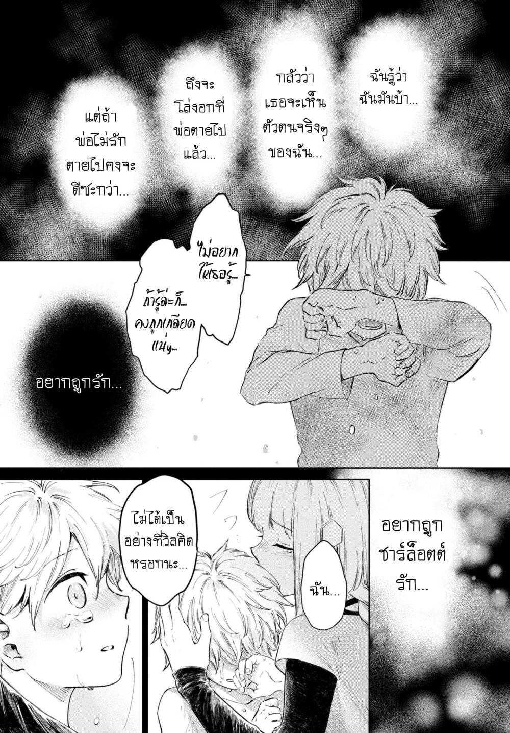 Manga-lc-com อ่านมังงะ อ่านการ์ตูน ออนไลน์ ฟรี Aishi no Yume, Charlotte ตอนที่ 1 2 3 4 5 6 7 8 9 10 11 12 13 14 ฟรี ไม่มีโฆษณา Manga-lc - อ่าน มังงะ อ่าน การ์ตูน ออนไลน์ อ่านมังงะ ฟรี