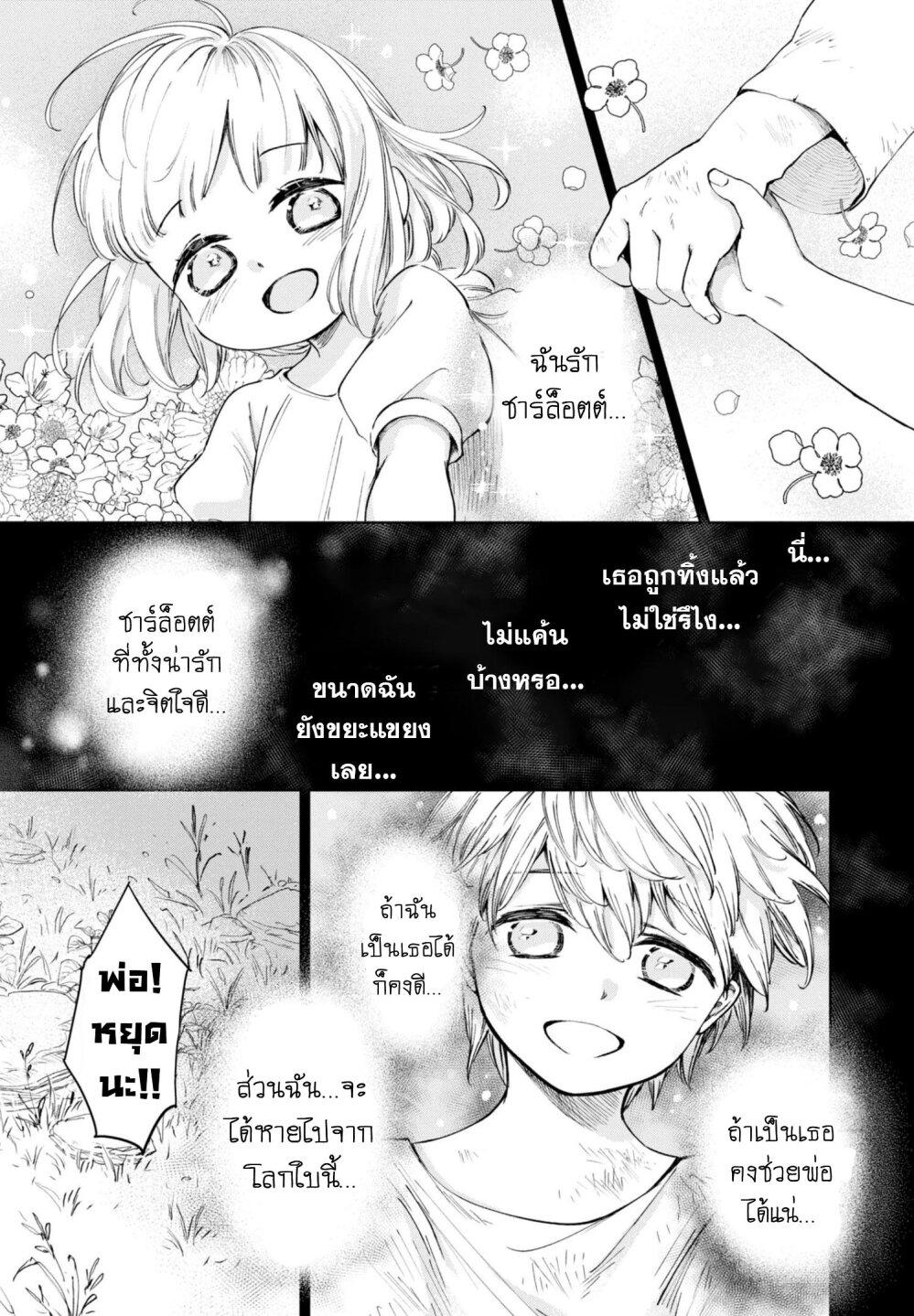 Manga-lc-com อ่านมังงะ อ่านการ์ตูน ออนไลน์ ฟรี Aishi no Yume, Charlotte ตอนที่ 1 2 3 4 5 6 7 8 9 10 11 12 13 14 ฟรี ไม่มีโฆษณา Manga-lc - อ่าน มังงะ อ่าน การ์ตูน ออนไลน์ อ่านมังงะ ฟรี