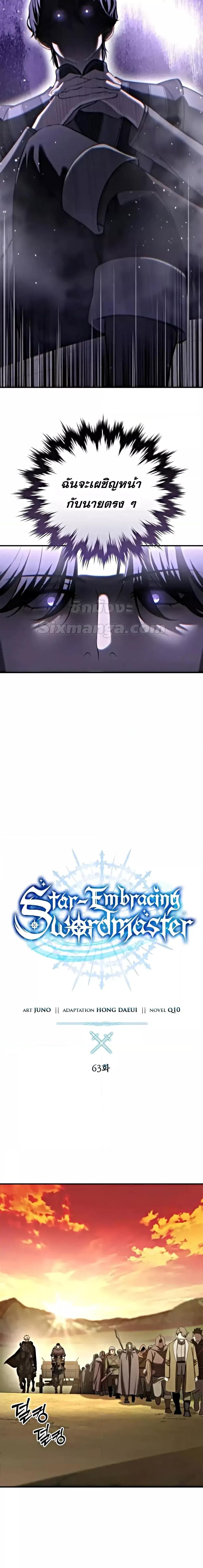 Manga-lc-com อ่านมังงะ อ่านการ์ตูน ออนไลน์ ฟรี Star-Embracing ตอนที่ 1 2 3 4 5 6 7 8 9 10 11 12 13 14 ฟรี ไม่มีโฆษณา Manga-lc - อ่าน มังงะ อ่าน การ์ตูน ออนไลน์ อ่านมังงะ ฟรี