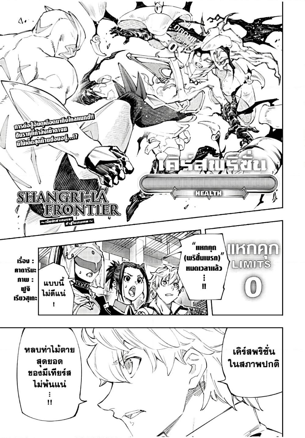 Manga-lc-com อ่านมังงะ อ่านการ์ตูน ออนไลน์ ฟรี Shangri-La Frontier ตอนที่ 1 2 3 4 5 6 7 8 9 10 11 12 13 14 ฟรี ไม่มีโฆษณา Manga-lc - อ่าน มังงะ อ่าน การ์ตูน ออนไลน์ อ่านมังงะ ฟรี