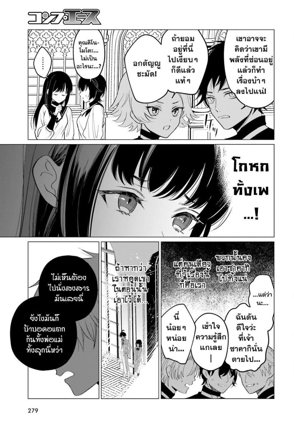 Manga-lc-com อ่านมังงะ อ่านการ์ตูน ออนไลน์ ฟรี Maou Reijou no Shikousha ตอนที่ 1 2 3 4 5 6 7 8 9 10 11 12 13 14 ฟรี ไม่มีโฆษณา Manga-lc - อ่าน มังงะ อ่าน การ์ตูน ออนไลน์ อ่านมังงะ ฟรี