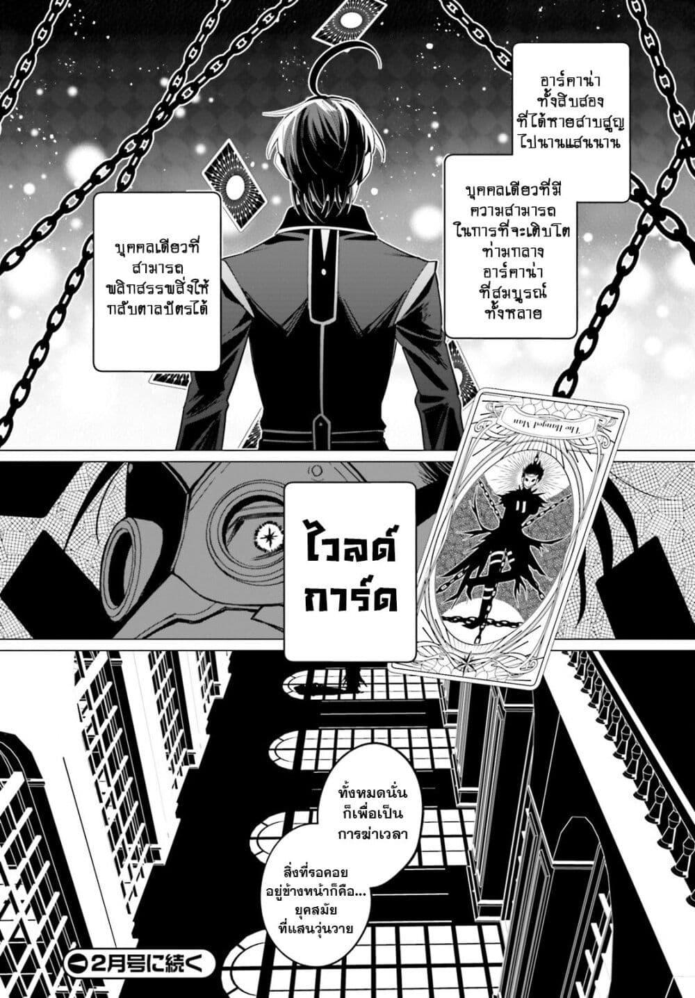 Manga-lc-com อ่านมังงะ อ่านการ์ตูน ออนไลน์ ฟรี Maou Reijou no Shikousha ตอนที่ 1 2 3 4 5 6 7 8 9 10 11 12 13 14 ฟรี ไม่มีโฆษณา Manga-lc - อ่าน มังงะ อ่าน การ์ตูน ออนไลน์ อ่านมังงะ ฟรี