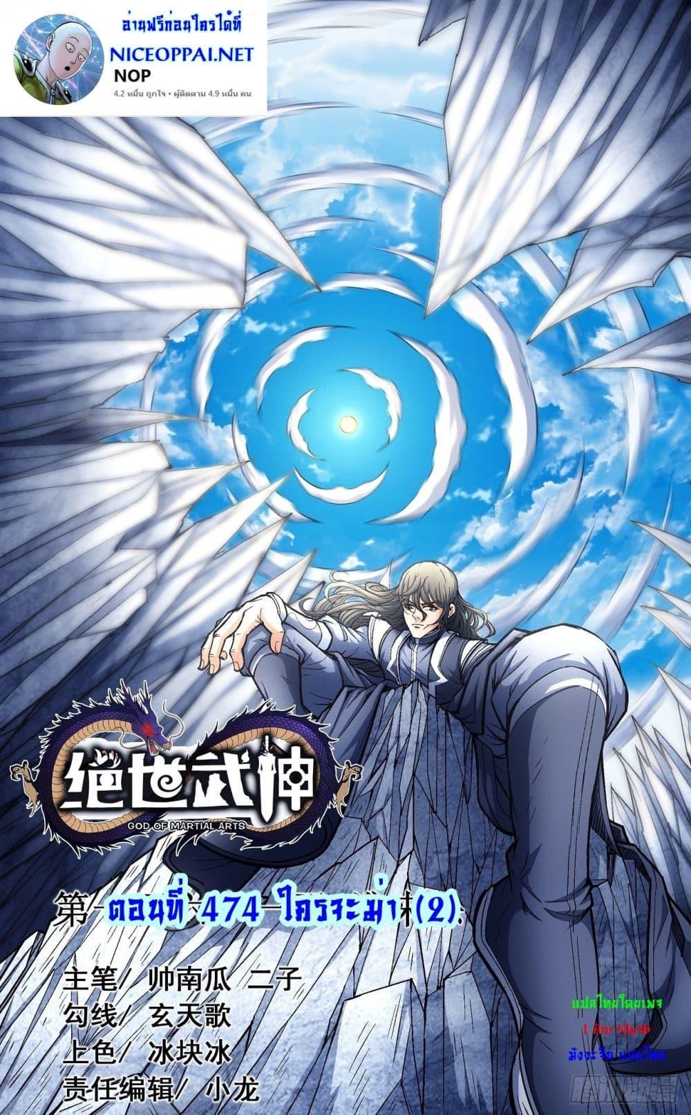 Manga-lc-com อ่านมังงะ อ่านการ์ตูน ออนไลน์ ฟรี God of Martial Arts ตอนที่ 1 2 3 4 5 6 7 8 9 10 11 12 13 14 ฟรี ไม่มีโฆษณา Manga-lc - อ่าน มังงะ อ่าน การ์ตูน ออนไลน์ อ่านมังงะ ฟรี