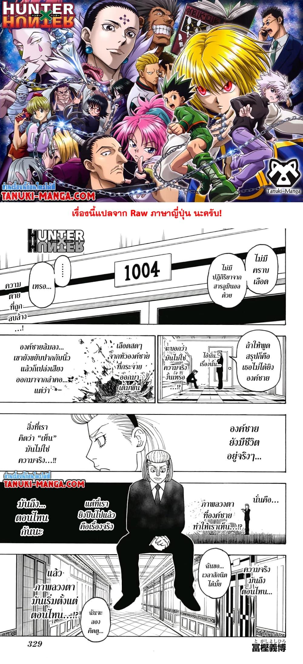 Manga-lc-com อ่านมังงะ อ่านการ์ตูน ออนไลน์ ฟรี Hunter X Hunter ตอนที่ 1 2 3 4 5 6 7 8 9 10 11 12 13 14 ฟรี ไม่มีโฆษณา Manga-lc - อ่าน มังงะ อ่าน การ์ตูน ออนไลน์ อ่านมังงะ ฟรี