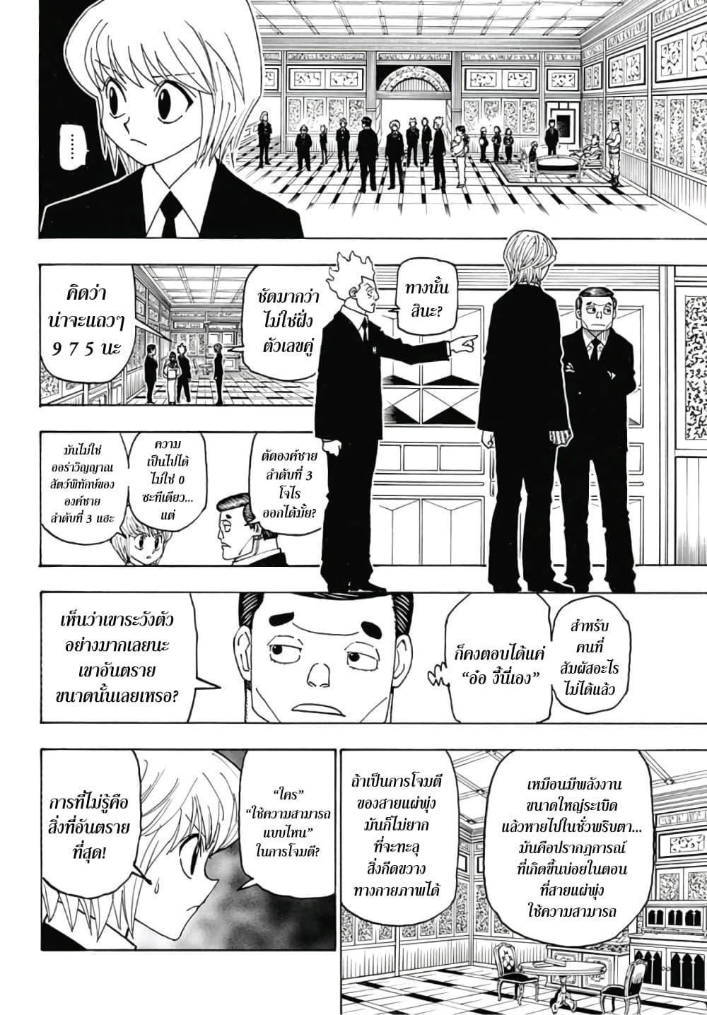 Manga-lc-com อ่านมังงะ อ่านการ์ตูน ออนไลน์ ฟรี Hunter X Hunter ตอนที่ 1 2 3 4 5 6 7 8 9 10 11 12 13 14 ฟรี ไม่มีโฆษณา Manga-lc - อ่าน มังงะ อ่าน การ์ตูน ออนไลน์ อ่านมังงะ ฟรี