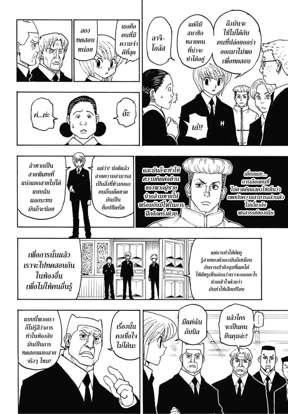 Manga-lc-com อ่านมังงะ อ่านการ์ตูน ออนไลน์ ฟรี Hunter X Hunter ตอนที่ 1 2 3 4 5 6 7 8 9 10 11 12 13 14 ฟรี ไม่มีโฆษณา Manga-lc - อ่าน มังงะ อ่าน การ์ตูน ออนไลน์ อ่านมังงะ ฟรี