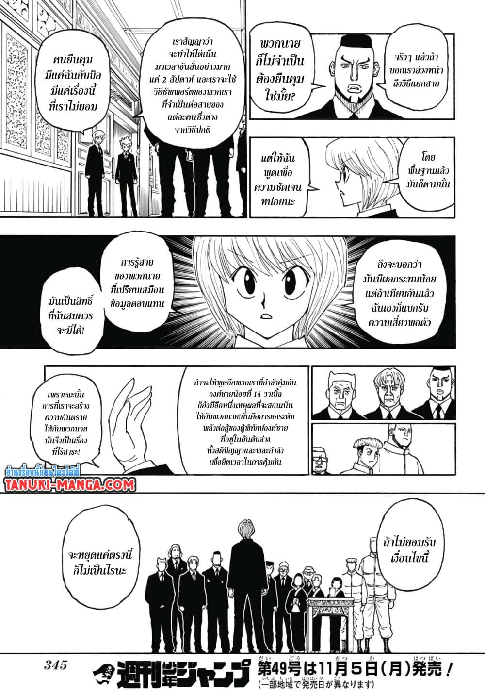 Manga-lc-com อ่านมังงะ อ่านการ์ตูน ออนไลน์ ฟรี Hunter X Hunter ตอนที่ 1 2 3 4 5 6 7 8 9 10 11 12 13 14 ฟรี ไม่มีโฆษณา Manga-lc - อ่าน มังงะ อ่าน การ์ตูน ออนไลน์ อ่านมังงะ ฟรี