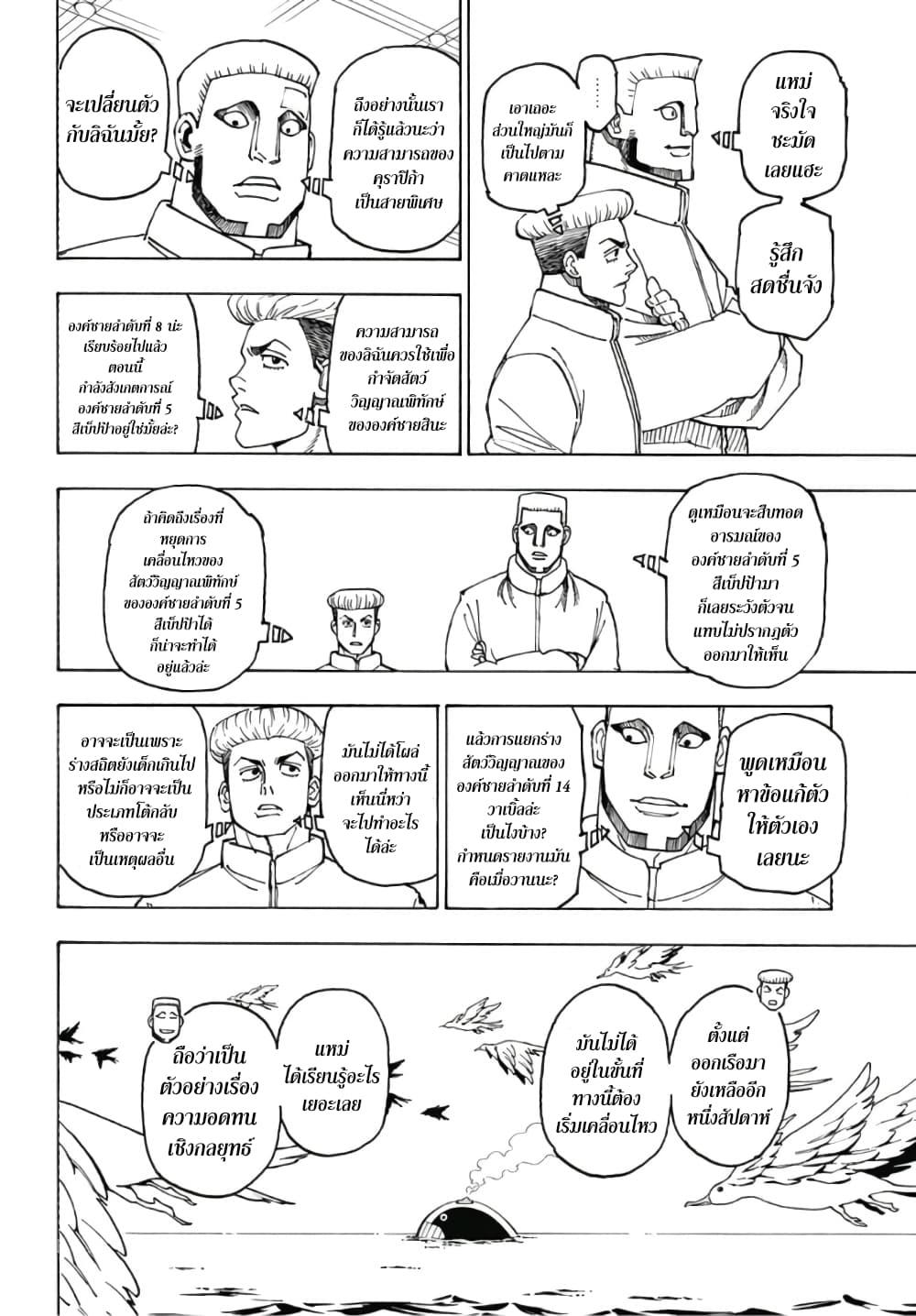 Manga-lc-com อ่านมังงะ อ่านการ์ตูน ออนไลน์ ฟรี Hunter X Hunter ตอนที่ 1 2 3 4 5 6 7 8 9 10 11 12 13 14 ฟรี ไม่มีโฆษณา Manga-lc - อ่าน มังงะ อ่าน การ์ตูน ออนไลน์ อ่านมังงะ ฟรี