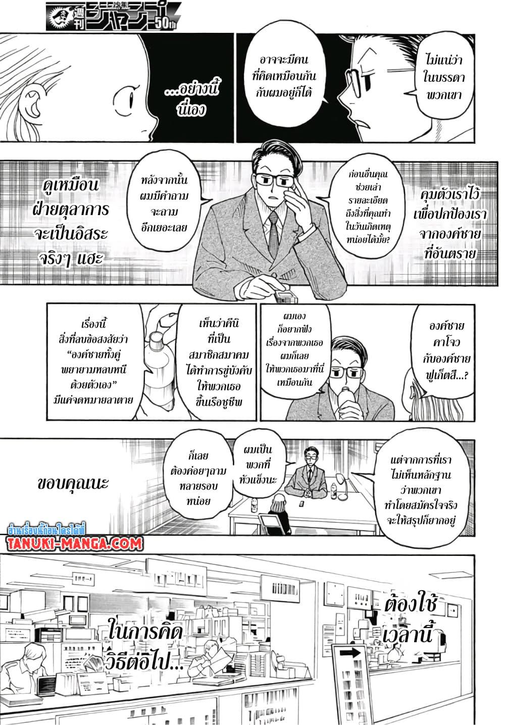 Manga-lc-com อ่านมังงะ อ่านการ์ตูน ออนไลน์ ฟรี Hunter X Hunter ตอนที่ 1 2 3 4 5 6 7 8 9 10 11 12 13 14 ฟรี ไม่มีโฆษณา Manga-lc - อ่าน มังงะ อ่าน การ์ตูน ออนไลน์ อ่านมังงะ ฟรี