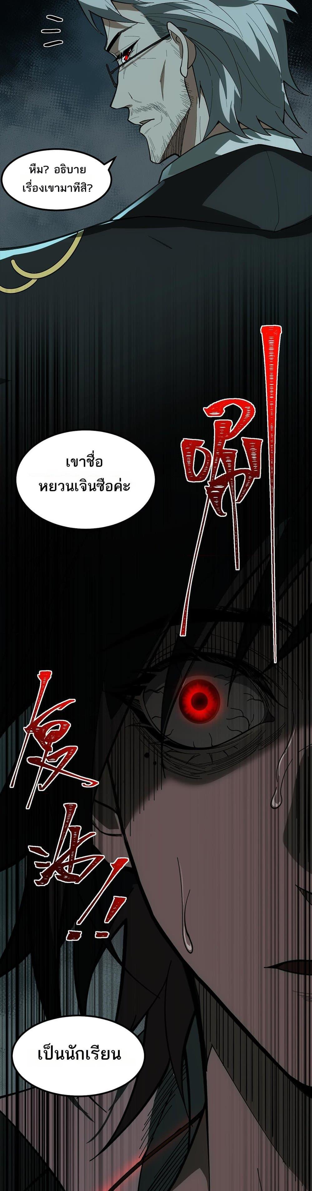 Manga-lc-com อ่านมังงะ อ่านการ์ตูน ออนไลน์ ฟรี I Created An Urban Legend ตอนที่ 1 2 3 4 5 6 7 8 9 10 11 12 13 14 ฟรี ไม่มีโฆษณา Manga-lc - อ่าน มังงะ อ่าน การ์ตูน ออนไลน์ อ่านมังงะ ฟรี