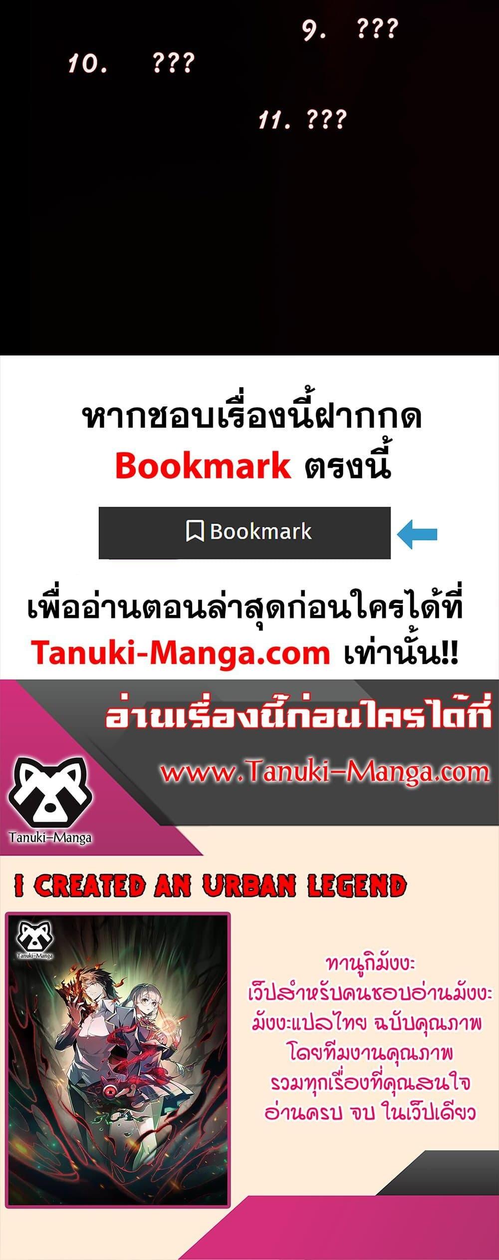 Manga-lc-com อ่านมังงะ อ่านการ์ตูน ออนไลน์ ฟรี I Created An Urban Legend ตอนที่ 1 2 3 4 5 6 7 8 9 10 11 12 13 14 ฟรี ไม่มีโฆษณา Manga-lc - อ่าน มังงะ อ่าน การ์ตูน ออนไลน์ อ่านมังงะ ฟรี