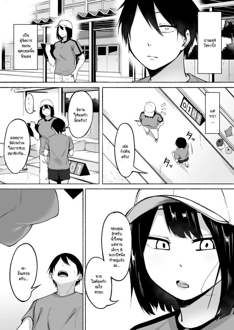 Doujin-Lc- อ่าน โดจิน มังฮวา เกาหลี ญี่ปุ่น จีน แปลไทย ผู้จัดการพิเศษของชมรมฟุตบอลหญิง [Fetio] Seitei Gakuen Soccer-bu no Nichijou Zenpen ตอนที่ 1 2 3 4 5 6 7 8 9 10 11 12 13 14 ฟรี ไม่มีโฆษณา อ่าน โดจิน Manhwa เกาหลี ญี่ปุ่น จีน เรามีครบ คัดมาให้เน้นๆ โดจิน 18+ รับประกันความฟินโดย  Doujin Lc