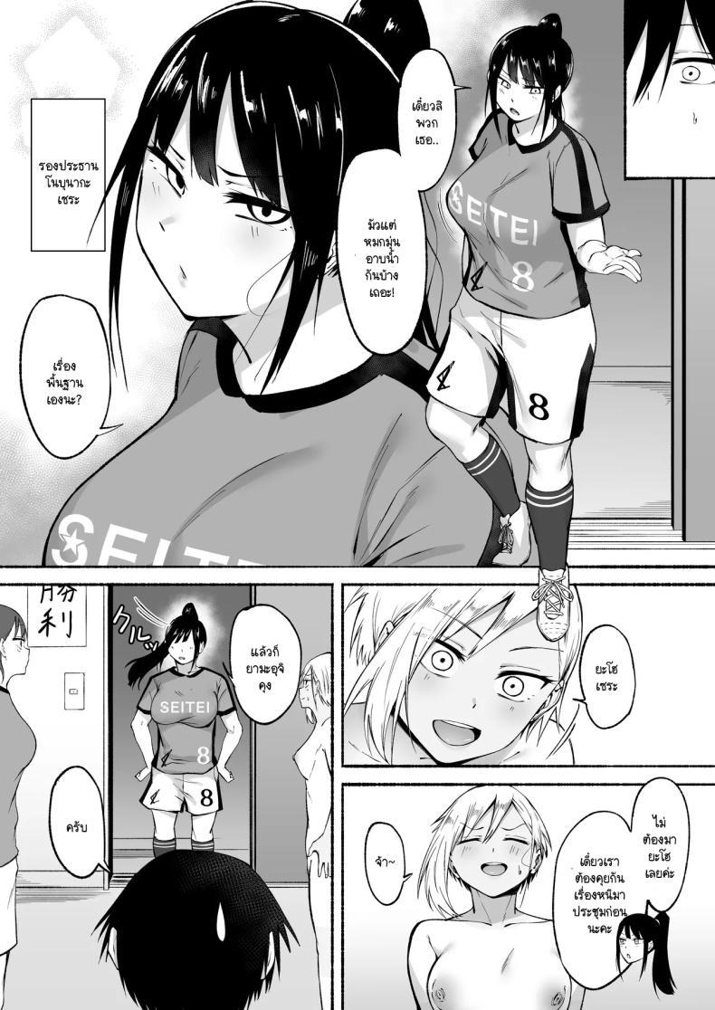 Doujin-Lc- อ่าน โดจิน มังฮวา เกาหลี ญี่ปุ่น จีน แปลไทย ผู้จัดการพิเศษของชมรมฟุตบอลหญิง [Fetio] Seitei Gakuen Soccer-bu no Nichijou Zenpen ตอนที่ 1 2 3 4 5 6 7 8 9 10 11 12 13 14 ฟรี ไม่มีโฆษณา อ่าน โดจิน Manhwa เกาหลี ญี่ปุ่น จีน เรามีครบ คัดมาให้เน้นๆ โดจิน 18+ รับประกันความฟินโดย  Doujin Lc
