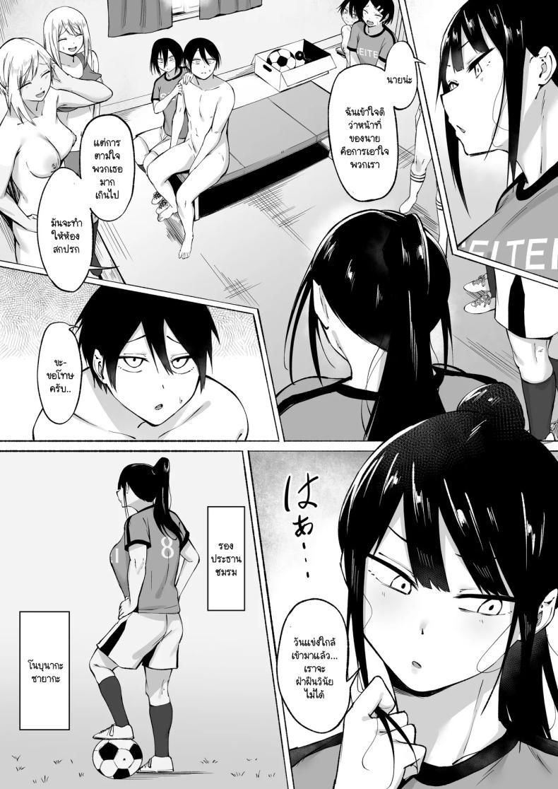 Doujin-Lc- อ่าน โดจิน มังฮวา เกาหลี ญี่ปุ่น จีน แปลไทย ผู้จัดการพิเศษของชมรมฟุตบอลหญิง [Fetio] Seitei Gakuen Soccer-bu no Nichijou Zenpen ตอนที่ 1 2 3 4 5 6 7 8 9 10 11 12 13 14 ฟรี ไม่มีโฆษณา อ่าน โดจิน Manhwa เกาหลี ญี่ปุ่น จีน เรามีครบ คัดมาให้เน้นๆ โดจิน 18+ รับประกันความฟินโดย  Doujin Lc