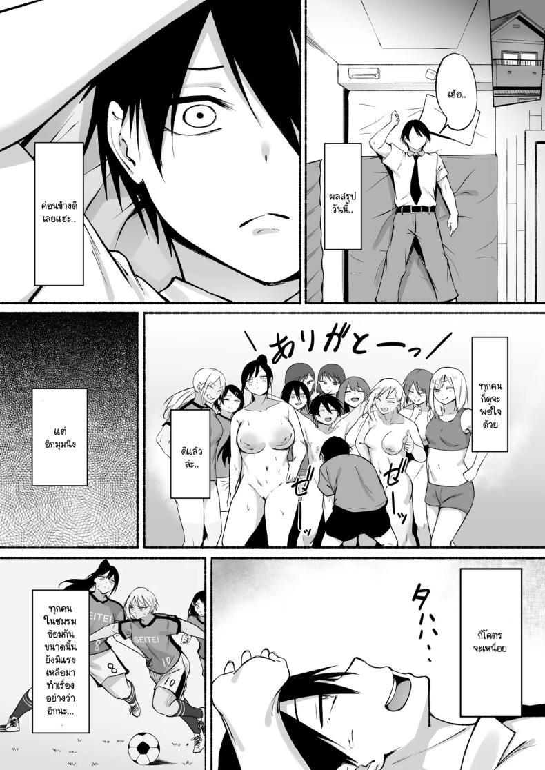 Doujin-Lc- อ่าน โดจิน มังฮวา เกาหลี ญี่ปุ่น จีน แปลไทย ผู้จัดการพิเศษของชมรมฟุตบอลหญิง [Fetio] Seitei Gakuen Soccer-bu no Nichijou Zenpen ตอนที่ 1 2 3 4 5 6 7 8 9 10 11 12 13 14 ฟรี ไม่มีโฆษณา อ่าน โดจิน Manhwa เกาหลี ญี่ปุ่น จีน เรามีครบ คัดมาให้เน้นๆ โดจิน 18+ รับประกันความฟินโดย  Doujin Lc