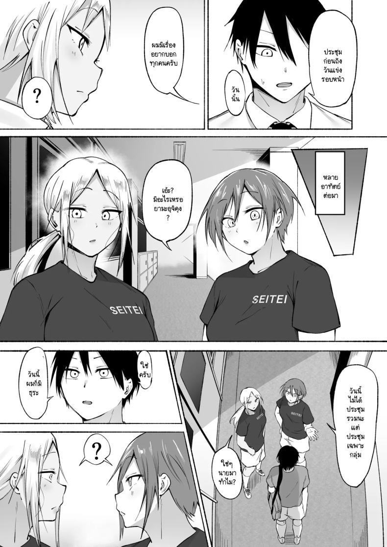 Doujin-Lc- อ่าน โดจิน มังฮวา เกาหลี ญี่ปุ่น จีน แปลไทย ผู้จัดการพิเศษของชมรมฟุตบอลหญิง [Fetio] Seitei Gakuen Soccer-bu no Nichijou Zenpen ตอนที่ 1 2 3 4 5 6 7 8 9 10 11 12 13 14 ฟรี ไม่มีโฆษณา อ่าน โดจิน Manhwa เกาหลี ญี่ปุ่น จีน เรามีครบ คัดมาให้เน้นๆ โดจิน 18+ รับประกันความฟินโดย  Doujin Lc