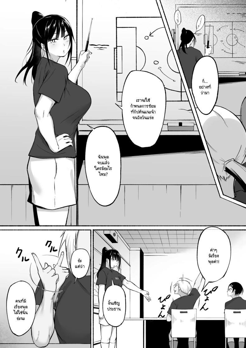 Doujin-Lc- อ่าน โดจิน มังฮวา เกาหลี ญี่ปุ่น จีน แปลไทย ผู้จัดการพิเศษของชมรมฟุตบอลหญิง [Fetio] Seitei Gakuen Soccer-bu no Nichijou Zenpen ตอนที่ 1 2 3 4 5 6 7 8 9 10 11 12 13 14 ฟรี ไม่มีโฆษณา อ่าน โดจิน Manhwa เกาหลี ญี่ปุ่น จีน เรามีครบ คัดมาให้เน้นๆ โดจิน 18+ รับประกันความฟินโดย  Doujin Lc