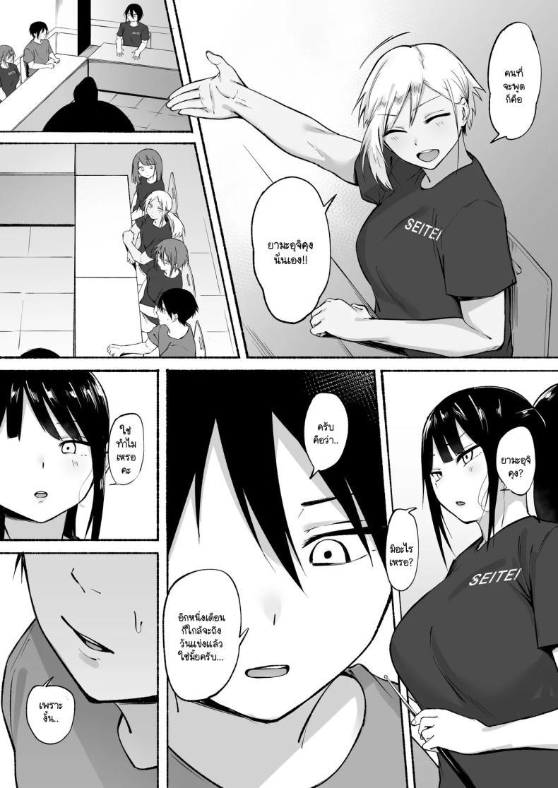 Doujin-Lc- อ่าน โดจิน มังฮวา เกาหลี ญี่ปุ่น จีน แปลไทย ผู้จัดการพิเศษของชมรมฟุตบอลหญิง [Fetio] Seitei Gakuen Soccer-bu no Nichijou Zenpen ตอนที่ 1 2 3 4 5 6 7 8 9 10 11 12 13 14 ฟรี ไม่มีโฆษณา อ่าน โดจิน Manhwa เกาหลี ญี่ปุ่น จีน เรามีครบ คัดมาให้เน้นๆ โดจิน 18+ รับประกันความฟินโดย  Doujin Lc