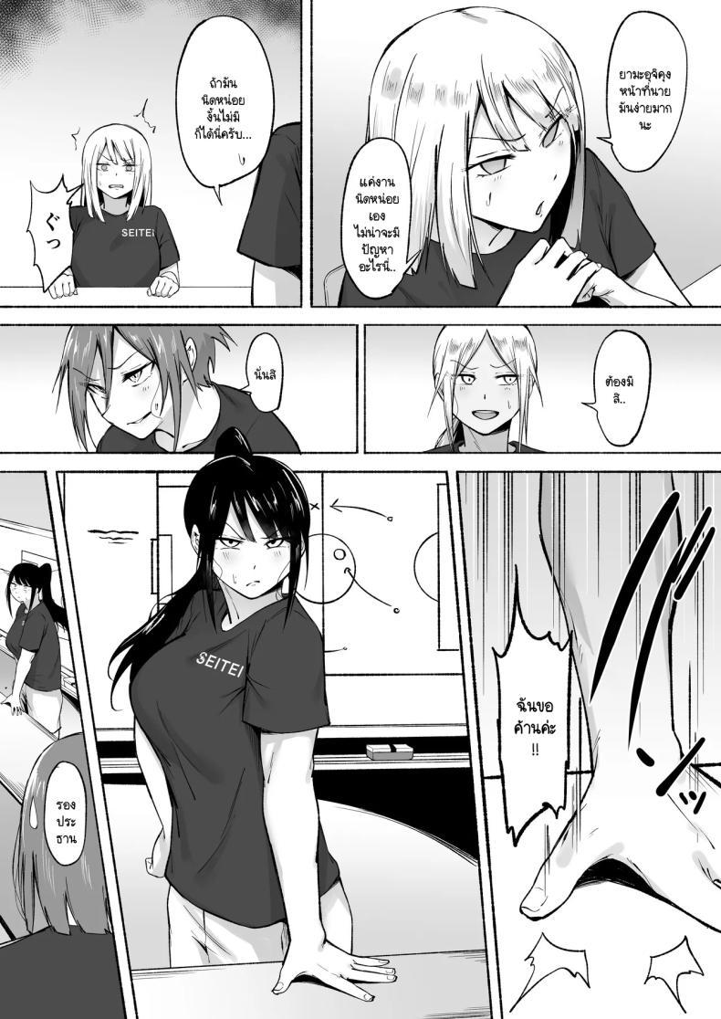 Doujin-Lc- อ่าน โดจิน มังฮวา เกาหลี ญี่ปุ่น จีน แปลไทย ผู้จัดการพิเศษของชมรมฟุตบอลหญิง [Fetio] Seitei Gakuen Soccer-bu no Nichijou Zenpen ตอนที่ 1 2 3 4 5 6 7 8 9 10 11 12 13 14 ฟรี ไม่มีโฆษณา อ่าน โดจิน Manhwa เกาหลี ญี่ปุ่น จีน เรามีครบ คัดมาให้เน้นๆ โดจิน 18+ รับประกันความฟินโดย  Doujin Lc