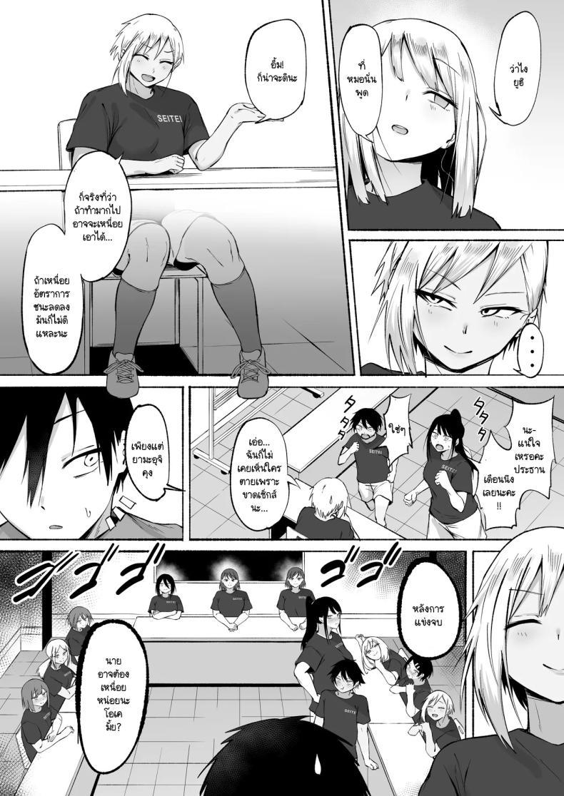 Doujin-Lc- อ่าน โดจิน มังฮวา เกาหลี ญี่ปุ่น จีน แปลไทย ผู้จัดการพิเศษของชมรมฟุตบอลหญิง [Fetio] Seitei Gakuen Soccer-bu no Nichijou Zenpen ตอนที่ 1 2 3 4 5 6 7 8 9 10 11 12 13 14 ฟรี ไม่มีโฆษณา อ่าน โดจิน Manhwa เกาหลี ญี่ปุ่น จีน เรามีครบ คัดมาให้เน้นๆ โดจิน 18+ รับประกันความฟินโดย  Doujin Lc