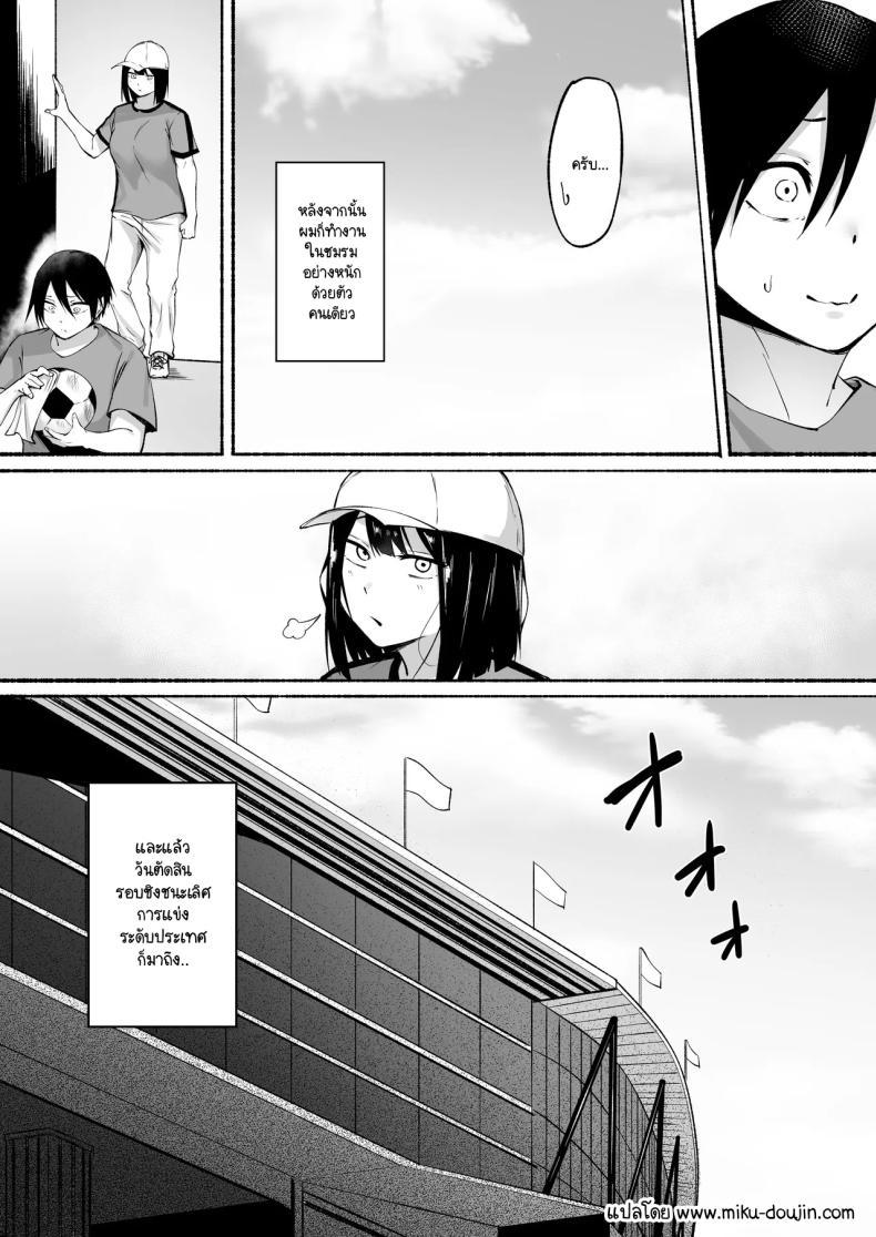 Doujin-Lc- อ่าน โดจิน มังฮวา เกาหลี ญี่ปุ่น จีน แปลไทย ผู้จัดการพิเศษของชมรมฟุตบอลหญิง [Fetio] Seitei Gakuen Soccer-bu no Nichijou Zenpen ตอนที่ 1 2 3 4 5 6 7 8 9 10 11 12 13 14 ฟรี ไม่มีโฆษณา อ่าน โดจิน Manhwa เกาหลี ญี่ปุ่น จีน เรามีครบ คัดมาให้เน้นๆ โดจิน 18+ รับประกันความฟินโดย  Doujin Lc