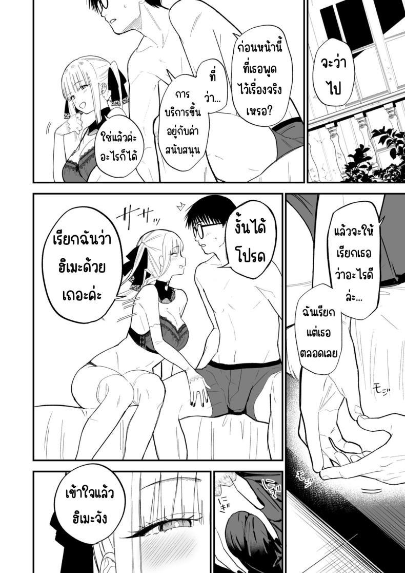 Doujin-Lc- อ่าน โดจิน มังฮวา เกาหลี ญี่ปุ่น จีน แปลไทย ความลับที่ซ่อนไว้ [Mameroku] Himegoto ตอนที่ 1 2 3 4 5 6 7 8 9 10 11 12 13 14 ฟรี ไม่มีโฆษณา อ่าน โดจิน Manhwa เกาหลี ญี่ปุ่น จีน เรามีครบ คัดมาให้เน้นๆ โดจิน 18+ รับประกันความฟินโดย  Doujin Lc