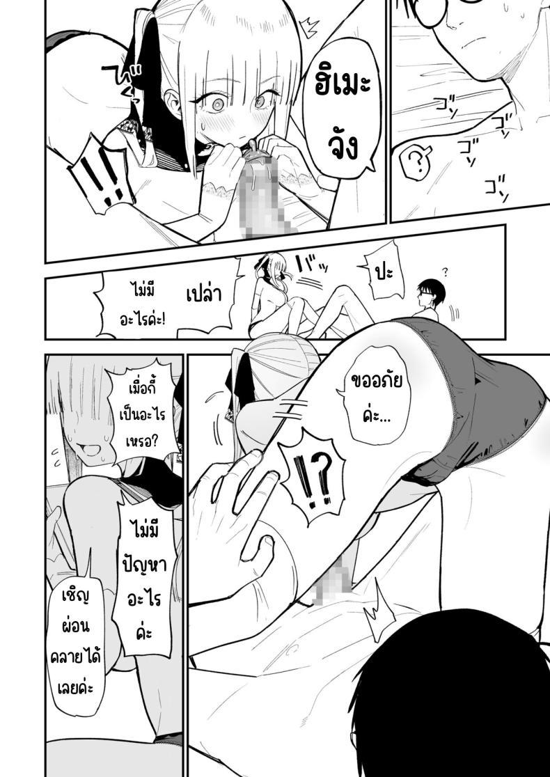 Doujin-Lc- อ่าน โดจิน มังฮวา เกาหลี ญี่ปุ่น จีน แปลไทย ความลับที่ซ่อนไว้ [Mameroku] Himegoto ตอนที่ 1 2 3 4 5 6 7 8 9 10 11 12 13 14 ฟรี ไม่มีโฆษณา อ่าน โดจิน Manhwa เกาหลี ญี่ปุ่น จีน เรามีครบ คัดมาให้เน้นๆ โดจิน 18+ รับประกันความฟินโดย  Doujin Lc