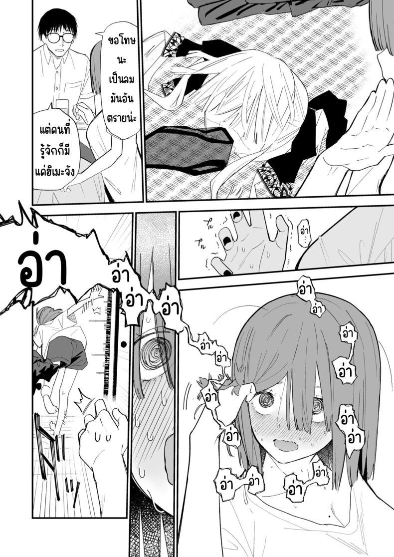 Doujin-Lc- อ่าน โดจิน มังฮวา เกาหลี ญี่ปุ่น จีน แปลไทย ความลับที่ซ่อนไว้ [Mameroku] Himegoto ตอนที่ 1 2 3 4 5 6 7 8 9 10 11 12 13 14 ฟรี ไม่มีโฆษณา อ่าน โดจิน Manhwa เกาหลี ญี่ปุ่น จีน เรามีครบ คัดมาให้เน้นๆ โดจิน 18+ รับประกันความฟินโดย  Doujin Lc